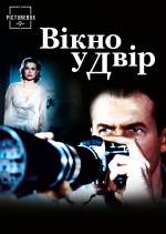 Rear Window