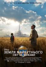 Tomorrowland