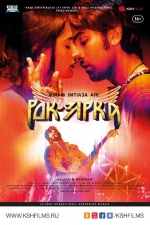 Musical