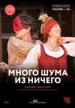 Stage Play