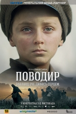 War