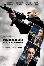 Mechanic: Resurrection