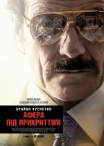 The Infiltrator