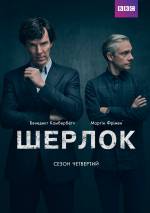 Sherlock