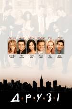 Friends