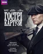 Peaky Blinders