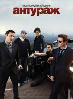 Entourage