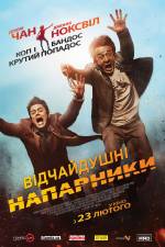Skiptrace