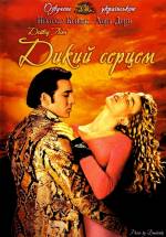 Wild at Heart