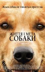A Dog's Purpose