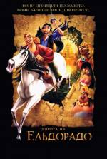 The road to El Dorado