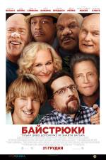 Father Figures