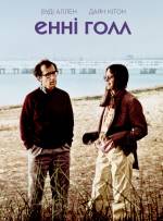 Annie Hall