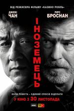The Foreigner
