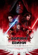 Star Wars: Episode VIII - The Last Jedi