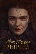 Melodrama