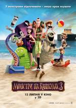Hotel Transylvania 3
