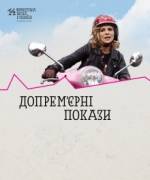 Французская весна. Фестиваль допремьерных показов