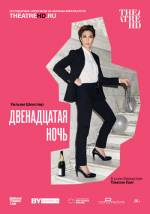 Stage Play