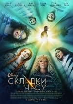 A Wrinkle in Time