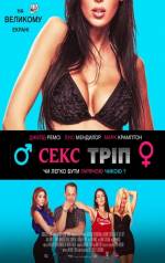 The Sex Trip