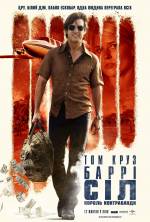 American Made