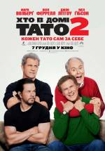 Daddy's Home 2
