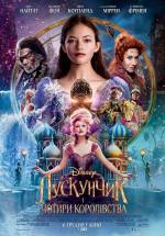The Nutcracker and the Four Realms