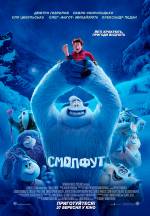 Smallfoot