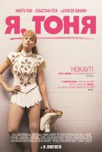 I, Tonya