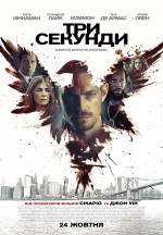 The Informer