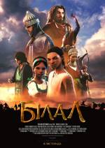 Bilal: A New Breed of Hero