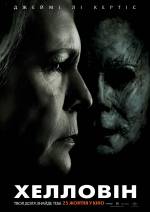 Horror
