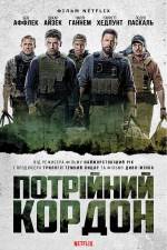 Triple Frontier