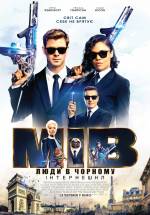 Men in Black International