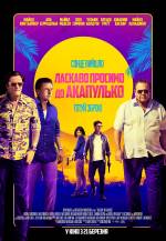Welcome to Acapulco