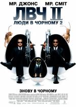 Men in Black II