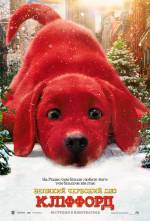 Clifford the Big Red Dog