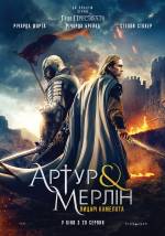 Arthur & Merlin: Knights of Camelot