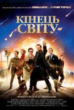The World's End