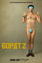 Borat Subsequent Moviefilm