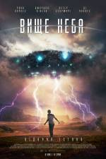 Beyond the Sky