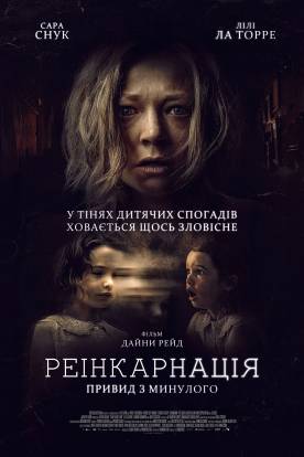 Horror