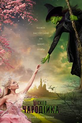 Musical