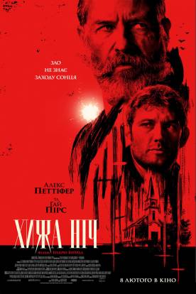 Horror
