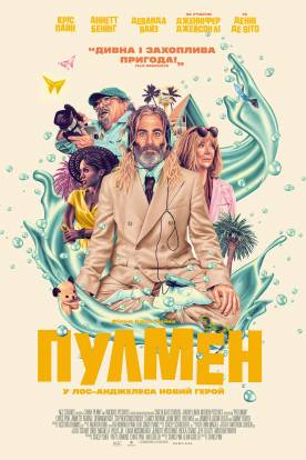 Poolman
