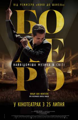 Biopic