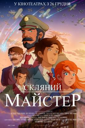 Animation