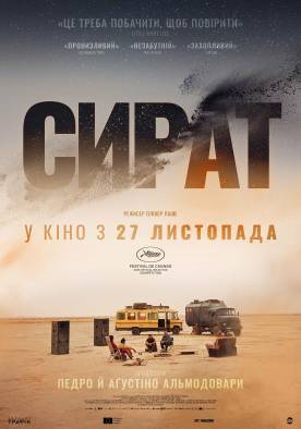 Sirât