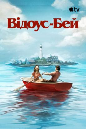 Widow's Bay
